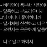 [NCT칠프] 툥이의 우리칠 과일<b>캐</b>해