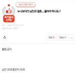 [댓글부탁해] [원본지킴이] <b>누나보이</b>(?) 남친과 결혼... 물러야하나요...