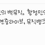 [펜타곤] K방송사 <b>방점</b> 내가 아는것만