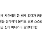 [NCT칠프] 그림이 그려진다 <b>도영</b>아