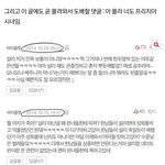 [드루와] 이악물고 여자탓하는거 그냥 웃김ㅋㅋㅋ