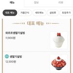 [드루와] 얘들아 <b>설빙</b> 이 두개 머가 다른겨..?