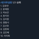 [드루와] 방설 순위 <b>에바</b>임