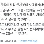 [NCT드림] 맠 <b>작업</b>해둔 노래 엄청 많대