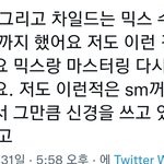 [NCT칠프] 마쿠가 너무 기대하지 말랬는데..