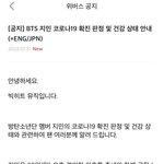 방탄 <b>지민</b> 맹장 + 코로나