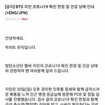 [방탄소년단] 지민이 맹장염이랑 코.<b>로나</b> 공지