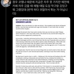 [NCT칠프] 젱우 카페 <b>자주</b> 간 멤버
