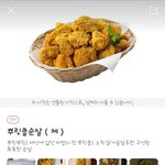 [드루와] 얘들아 <b>BHC</b> 뿌링클