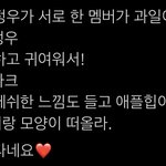[NCT칠프] 정우가 맠 과일 고른거 <b>이유</b>가 킬포임