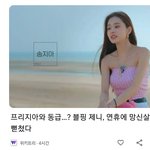 ㅋㅋㅋㅋㅋ 기사 미쳤누 ㅋㅋㅋ