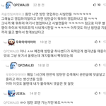 근데 아미들 남초 가서도 <b>영업</b>글 씀?