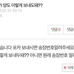 포카 <b>양도</b> 이거 이렇게보내두돼냐 ㅠㅠ