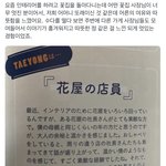 [NCT칠프] 아니 태용이는 어른들이랑 진짜 잘 노나봐