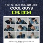 [NCT칠프] 얘들아 우리 네이처 <b>특전</b> 머야?
