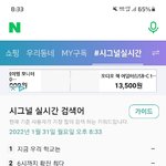 실검 <b>부활</b>된 거 알았어??