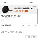 아니 인<b>팁들</b>아 아까 글 썼는데 왜 답 안해조