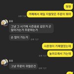 카페에서 제일 <b>지랄</b>맞은 주문
