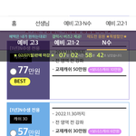 [댓글부탁해] <b>대성</b> 1년간 쓸 수 있어!??