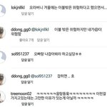 팬한테 ㅅㅎㄹ 댓글 다는