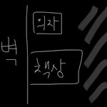 [댓글부탁해] 인테리어 잘 아는 판녀들아 제발 도움좀
