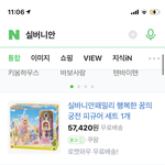 다들 세뱃돈 어디에 쓸거야⁉️