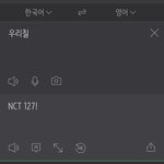 [NCT칠프] 이거 봐봐