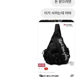 이 가방이 그렇게 구린가