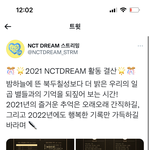[NCT드림] 와... 드대 <b>티저</b>에 스밍팀까지