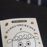 회사 버리고 어쩌다 <b>빵집</b> 알바생