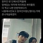 [19] 지우학 <b>우진</b>이쉑 미치겠다 <b>우진</b>이얘기하자ㅜㅜ