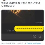 [NCT칠프] ㅋㅋㅋㅋㄱ다들 생각하는게 <b>비슷</b>