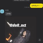 [NCT칠프] 아니 마크 <b>답장</b> <b>텀</b>