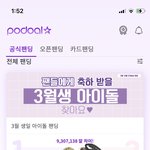 [NCT드림] <b>포도</b>알 해주실분