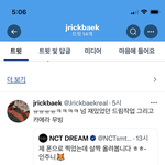 [NCT드림] 가온차트 맛 인트로 안무가분 트위터