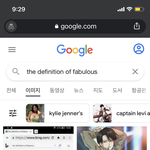 [진격의거인] 멋진것의 <b>정의</b>