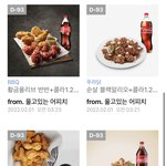[댓글부탁해] 옾챗 <b>호구</b>잡았다는 쓰닌데