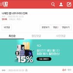 진짜 정신병걸린거아님?