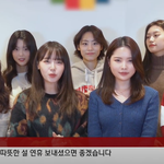 오마이걸·브레이브걸스·아이브→아스트로·몬스타<b>엑스</b>, 새해 인사