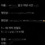 이 짤 <b>원본</b> 있는사람