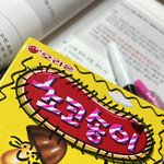 <b>하다</b>하다 이제는 과꾸
