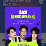 [펜타곤] 플로 <b>최애</b> 플레이<b>리스트</b>