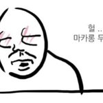 오늘 배달기사들 <b>일안</b>함??