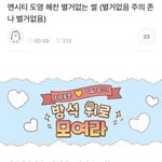 [NCT칠프] 이해찬 <b>진</b>짴ㅋㅋㅋㅋㅋ