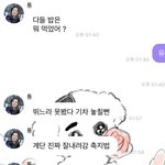 [NCT칠프] 뭐지 이 카톡같은 <b>바이브</b>는...?