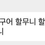 [NCT칠프] 이 겸둥이를 어떡하지…애교둥이ㅠ