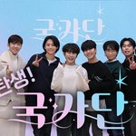 [모두드루와] 국민가수 국가<b>단과</b> 워너원