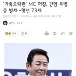 가족오락관 허참 <b>별세</b>