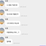 [NCT칠프] 헐 도영이 인스타 <b>무물</b>한대
