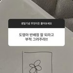 [NCT칠프] 종ㅇ아 나 고등학교 <b>원서</b>쓴다!